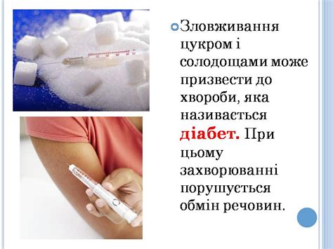 Презентація на тему Профілактика йододефіциту і цукрового діабету ...
