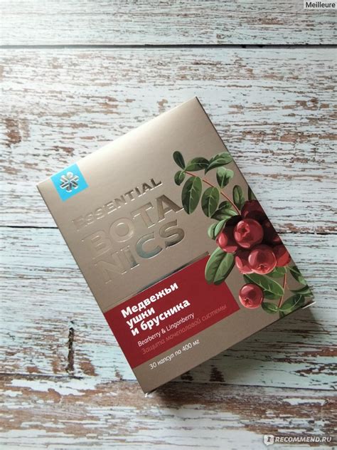 БАД Siberian Wellness (Сибирское здоровье) Медвежьи ушки и брусника ...
