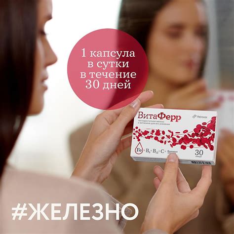 ВитаФерр (VitaFerr) капсулы массой 375 мг 30 шт - купить, цена и отзывы ...