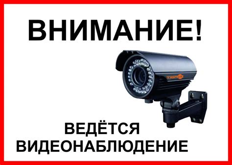Табличка видеонаблюдение | Магазин «Периметр» — видеонаблюдение Воронеж
