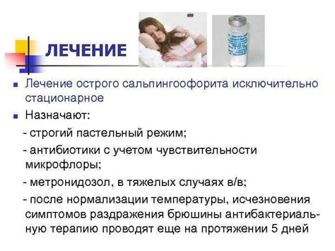 Лечение народными средствами воспаления яичников: травы, настои, мази ...