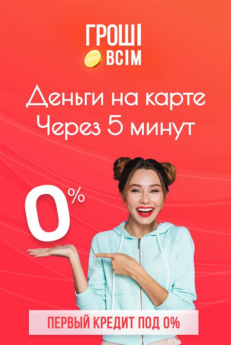 Гроші всім - кредит онлайн for Android - Download