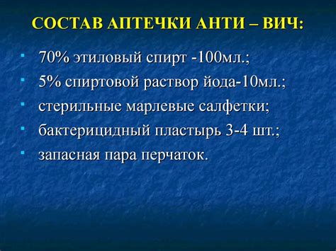 ВИЧ-инфекция. Постконтактная профилактика вич-инфекции у мед.работников ...