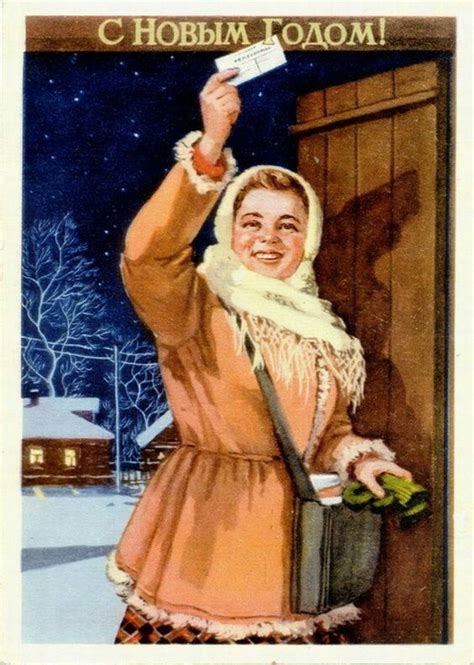 Советская открытка "С Новым годом!" Новогодняя телеграмма. Художник Н ...