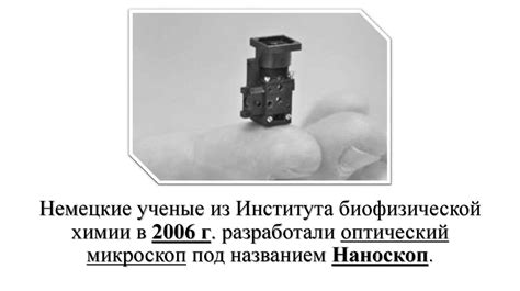 Микроскоп. Виды микроскопов - презентация онлайн