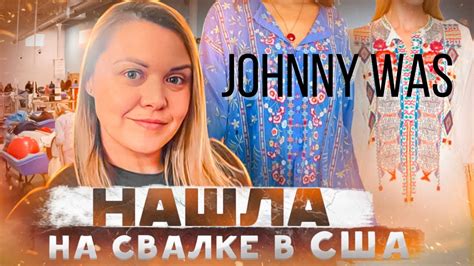 Удачно затарилась в Американском Секонд Хенде!Нашла Бренды давно искала ...