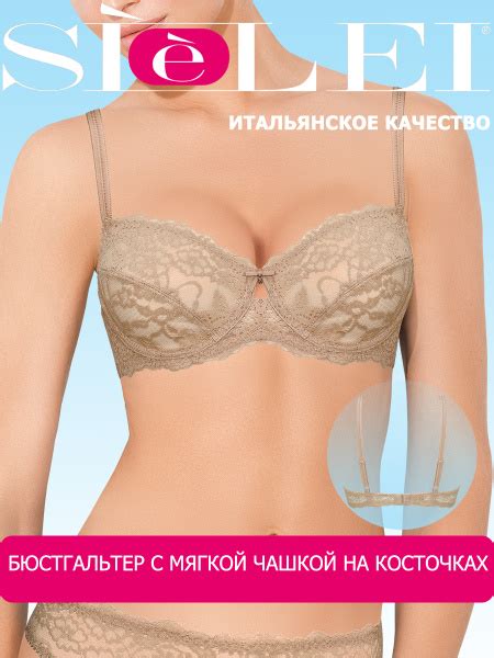 Бюстгальтер Sielei - купить с доставкой по выгодным ценам в интернет ...