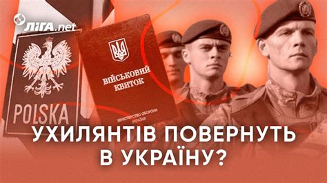 Ухилянтам за кордоном приготуватись? - YouTube