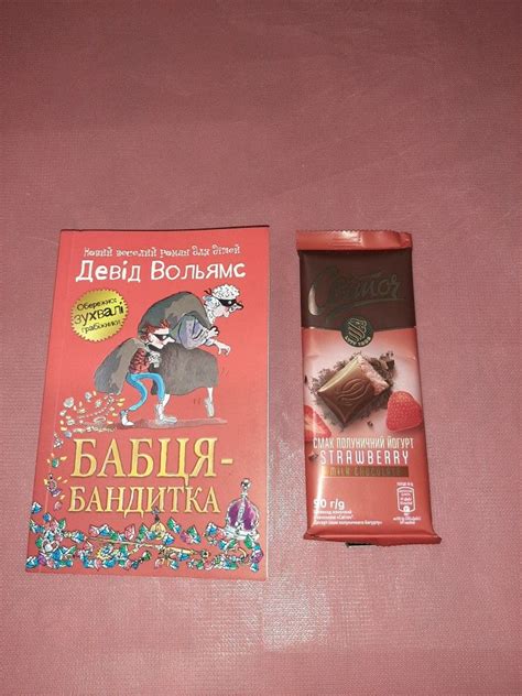 Книга бабця бандитка