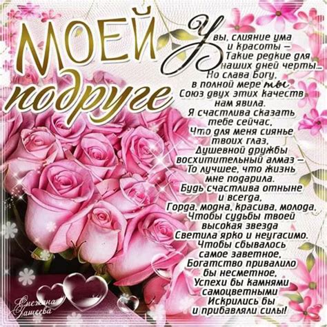 Пожелания подруге с надписями открытки со словами Подружка Gif картинки ...