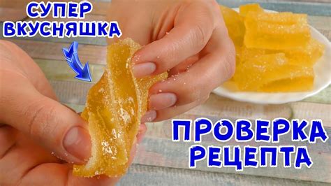 ТАКОЙ ВКУСНЫЙ НЕ КУПИТЬ! Мармелад "под силу" КАЖДОМУ (без пектина ...