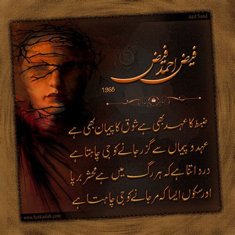 urdu poetry Faiz Ahmad Faiz by Atif80Saad on DeviantArt