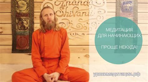 Медитация для начинающих. Проще некуда. - YouTube