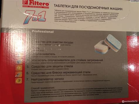 Таблетки для посудомоечных машин Filtero 7 в 1 - «Достоинства налицо ...