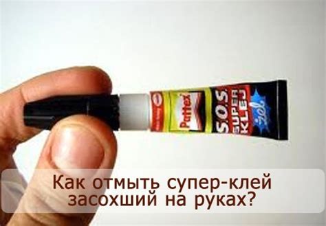 Суперклей — НТЦ «ОРБИТА»
