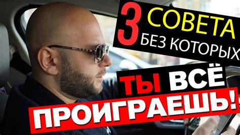 Прогнозы на спорт - 3 совета без которых ты все проиграешь! - YouTube