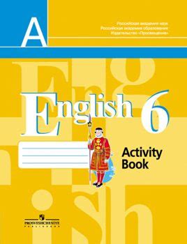 Кузовлев Activity book класс 6
