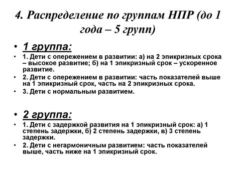 Схема оценки нервно-психического развития ребенка до 1 года ...