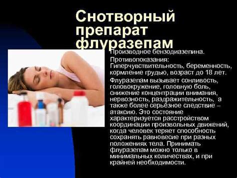 Снотворные препараты Анисимова А ОЛД 304 Бессонница