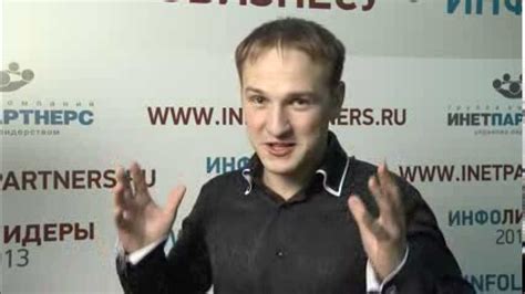 Владислав Челпаченко - о конференции по инфобизнесу "ИнфоЛидеры 2013 ...