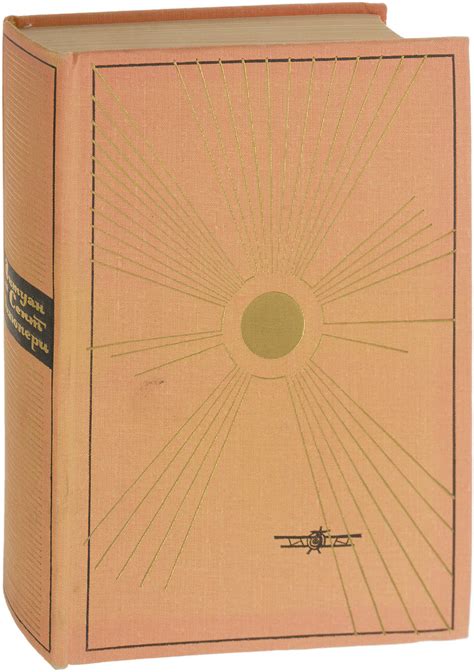 Характеристики Антуан де Сент-Экзюпери. Сочинения | де Сент-Экзюпери ...