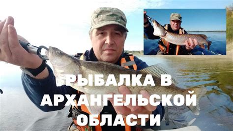 Рыбалка в Архангельской области - осень . - YouTube