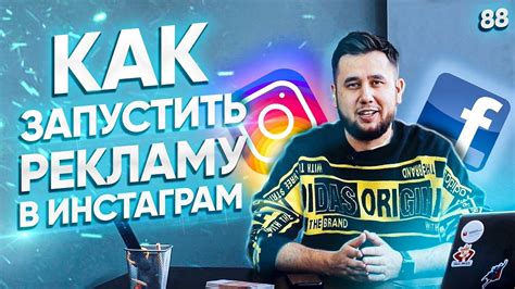 Как настроить рекламу в инстаграм. Реклама Instagram 2020. Бизнес в ...