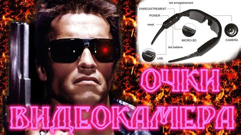 ОЧКИ - СКРЫТАЯ ВИДЕОКАМЕРА (1080 P, Full-HD) !!! Просто СУПЕР!!! - YouTube