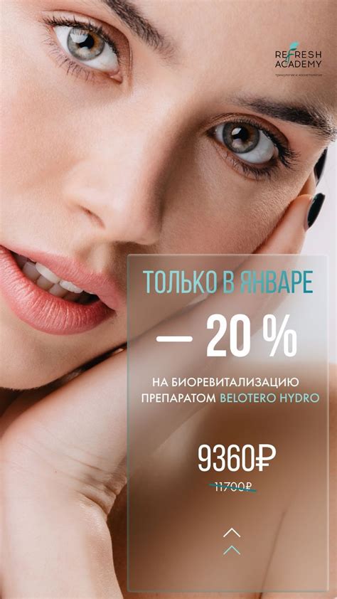 косметология таргет макет инстаграм | Косметология, Дизайн веб-баннеров ...