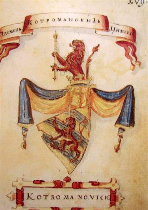 Istorija Slovena: Грбовник Коренић-Неорић,1595.година