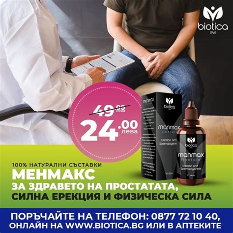 Простатитът може да доведе и до смърт | Всичко за жената