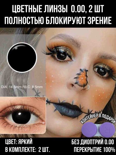 Alime Цветные контактные линзы, 0.00, 8.6, 12 месяцев - купить с ...