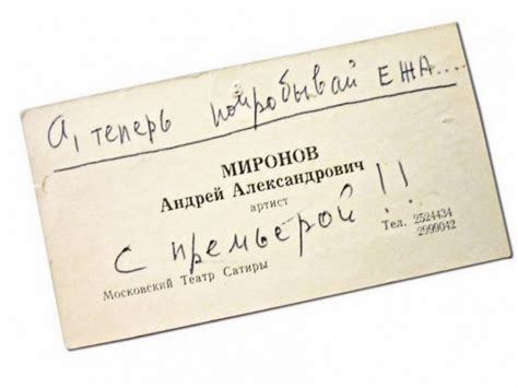 Книга Опережая некролог, страница 28. Автор книги Александр Ширвиндт