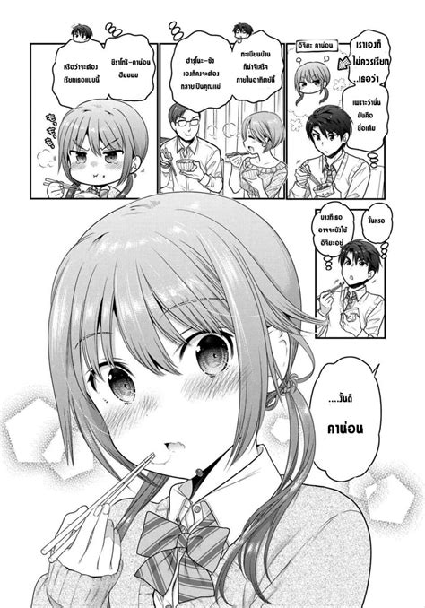Shishunki-chan no Shitsukekata 2.2 [TH] 2.2 - Niceoppai