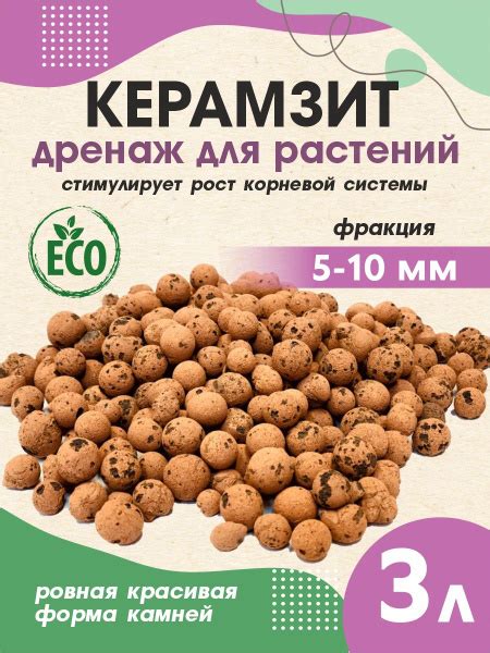 Керамзит для комнатных цветов, растений, дренаж для орхидей - купить по ...
