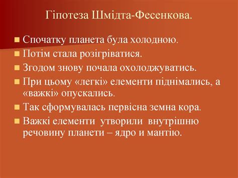 Літосфера-одна з оболонок Землі - презентация онлайн
