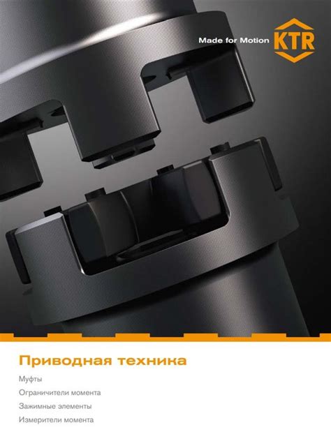 Каталоги KTR ⋆ ИНТЕРПРОМ