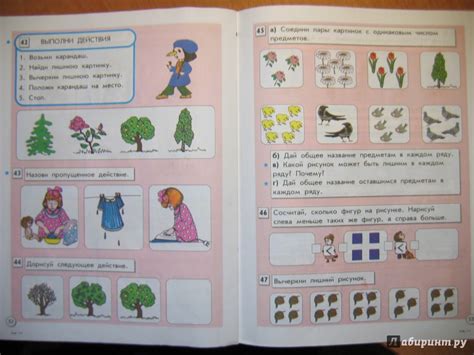 Книга: Информатика. 1 класс. Учебник. Часть 1 - Горячев, Волкова ...