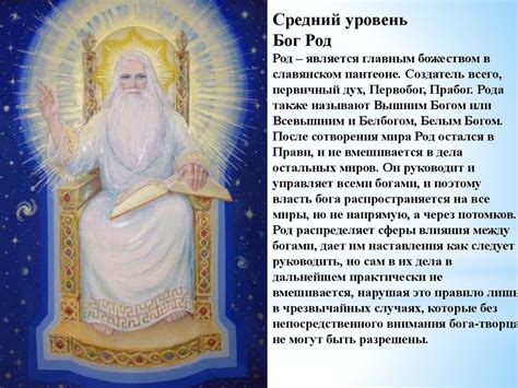 Мифологические существа в славянской мифологии - презентация онлайн