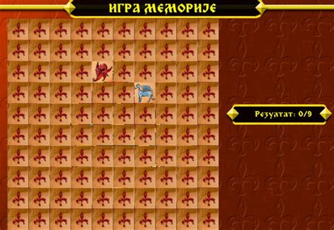 Игра "Мемори" по-сербски