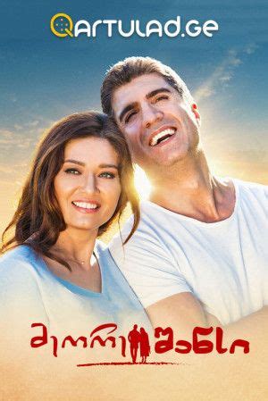 filmebi qartulad in 2021 | Movie posters, Poster, Actors