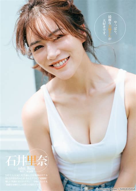 現役OLでモデルとしても活動する石井里奈(34)初グラビアに挑戦し圧倒的美しさのビキニ姿を見せてるww