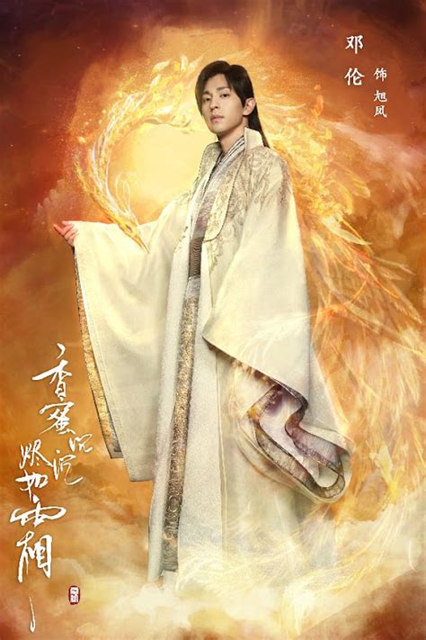 Ashes of Love | ChineseDrama.info
