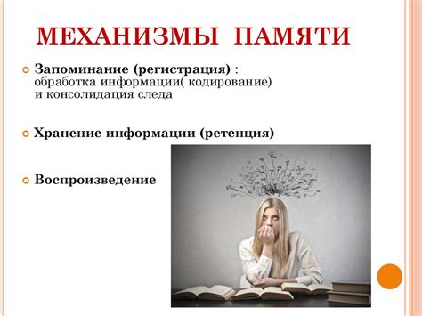 Нарушения памяти в неврологической практике - презентация онлайн
