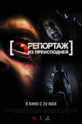 Смотреть фильм Ангелы и Демоны онлайн бесплатно в хорошем качестве