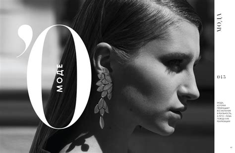 Moda (L'Officiel Russia)