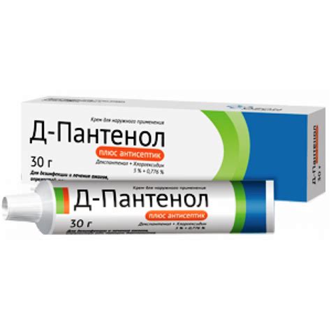 Д-пантенол плюс антисептик цена в Ярославле, крем 5%+0,776% 30г ...