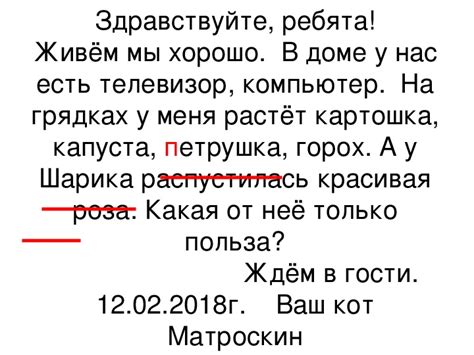 Презентация "Заглавная буква в словах" (2 класс, русский язык). Автор ...