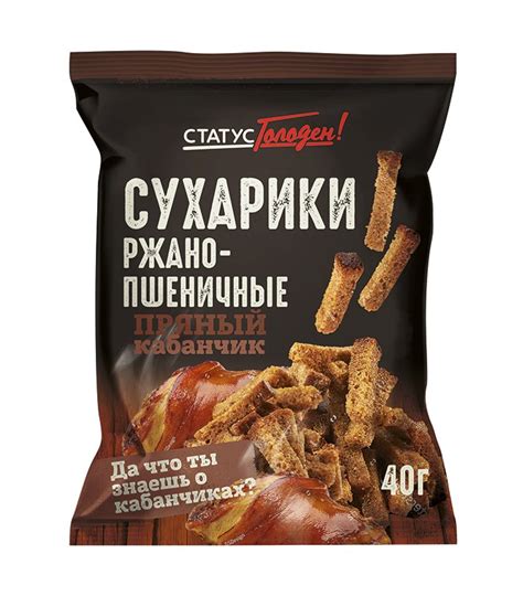 Сухарики оптом, поставщик - ООО «Самара-Продукт», г. Самара
