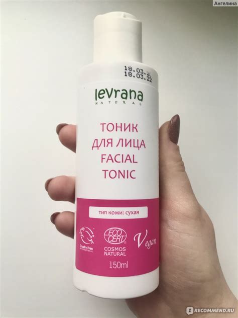 Тоник Levrana Для сухой кожи - «Лучший тоник для сухой кожи🥒» | отзывы
